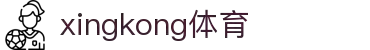 星空·体育 (Xingkong)官方网站 - XINGKONG SPORTS